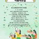 모여라