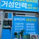 거성인력