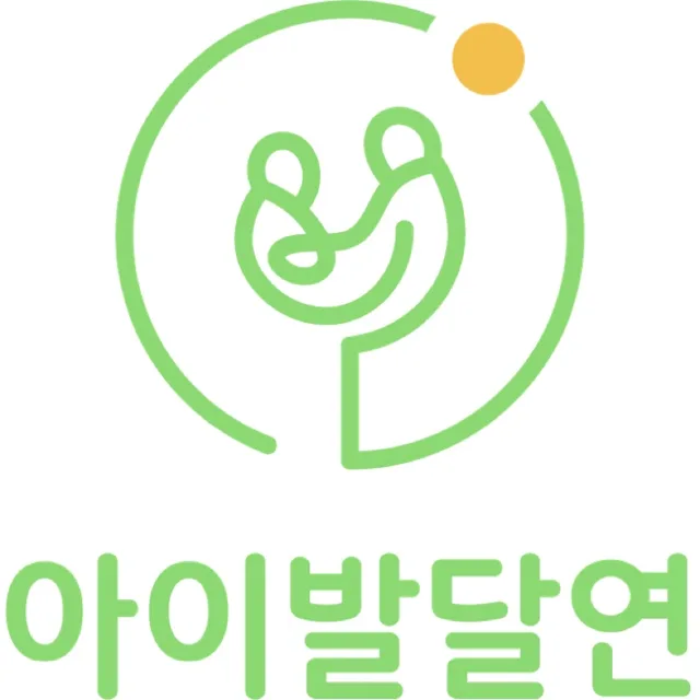 해봄아이