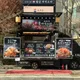 푸드트럭
