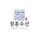 정훈수산본점
