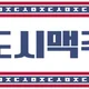 서아빠