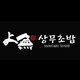 상무초밥부천점