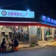 인생충전소문창동포차