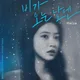 코킹누수방수전문