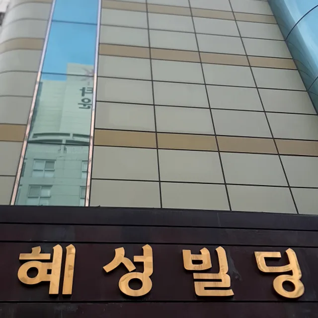 눙이