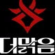 더맑음