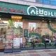 샤브마니아모현