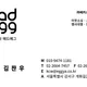 김찬우주임