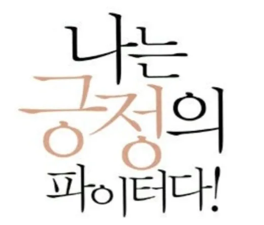 사는게꽃같아