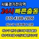 하수구뚫는고수
