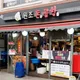 창동원조돈곱창