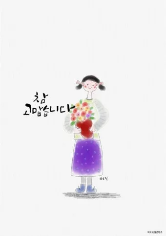 사랑이