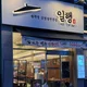 김진마