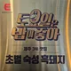 까망돼지