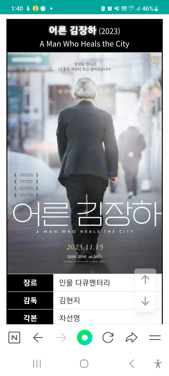 노빠