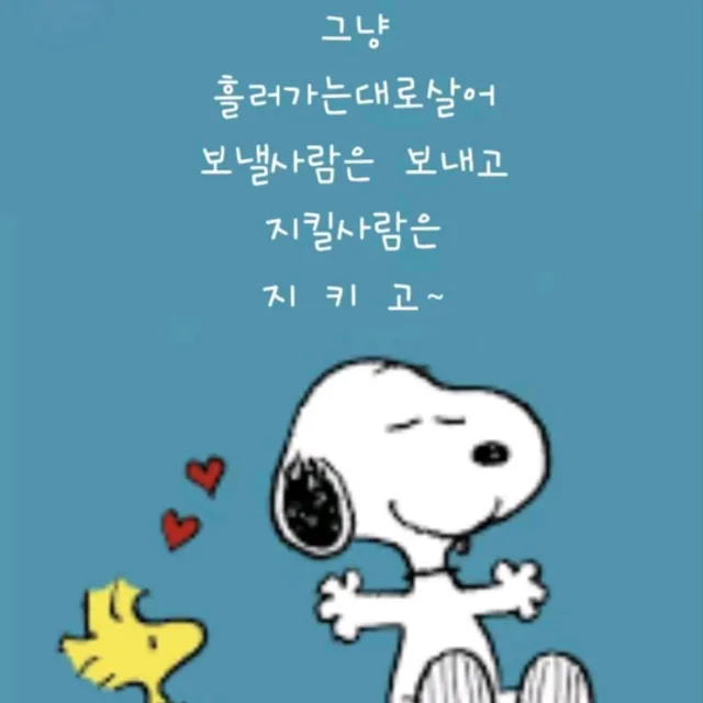 봄이