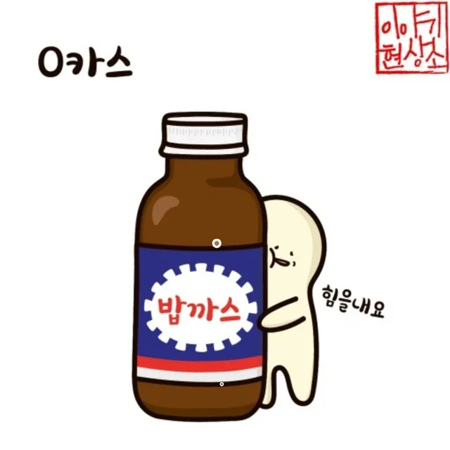 라쿵2
