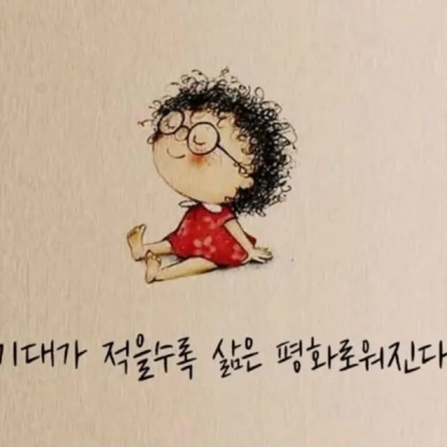 좋은인연