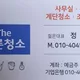 더바른청소