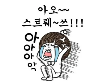 사나이