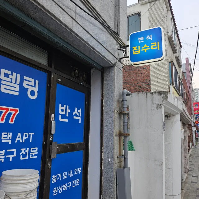 리베로
