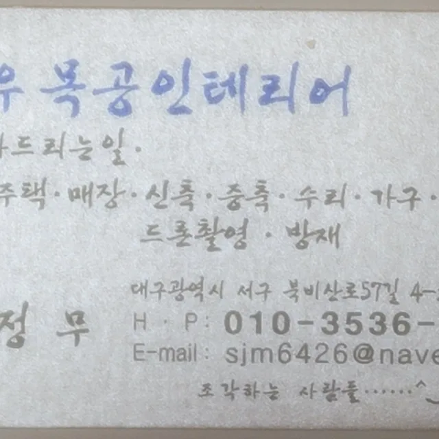 딱지다