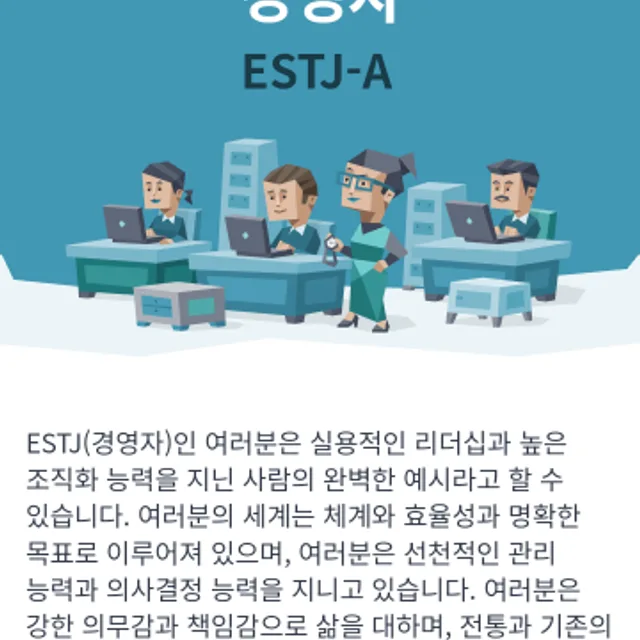 눈팅