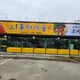 동태