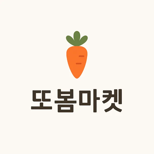 또봄마켓