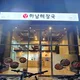 정헌