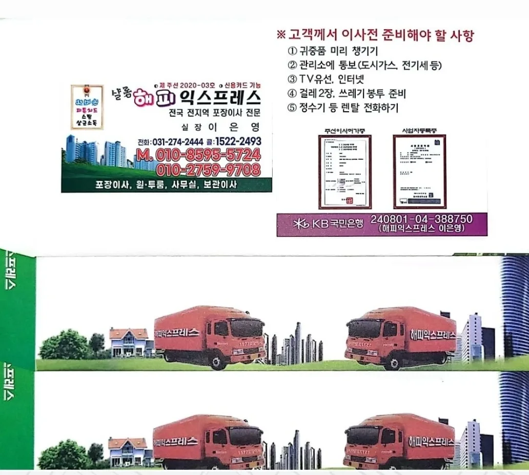 포장이사
