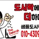 더도시락