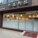 가쯔레쯔