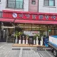미가민물장어
