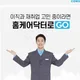 코웨이홈케어팀장