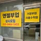 엔젤부업