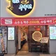 명가우육면