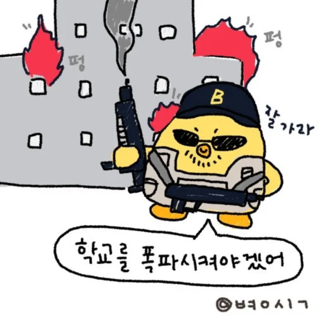학교폭파기원