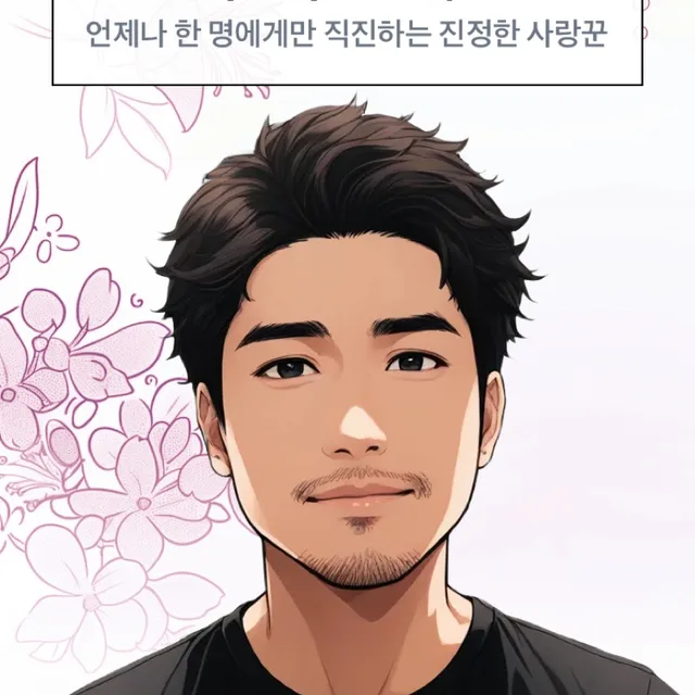 생인박사