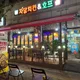 지연2