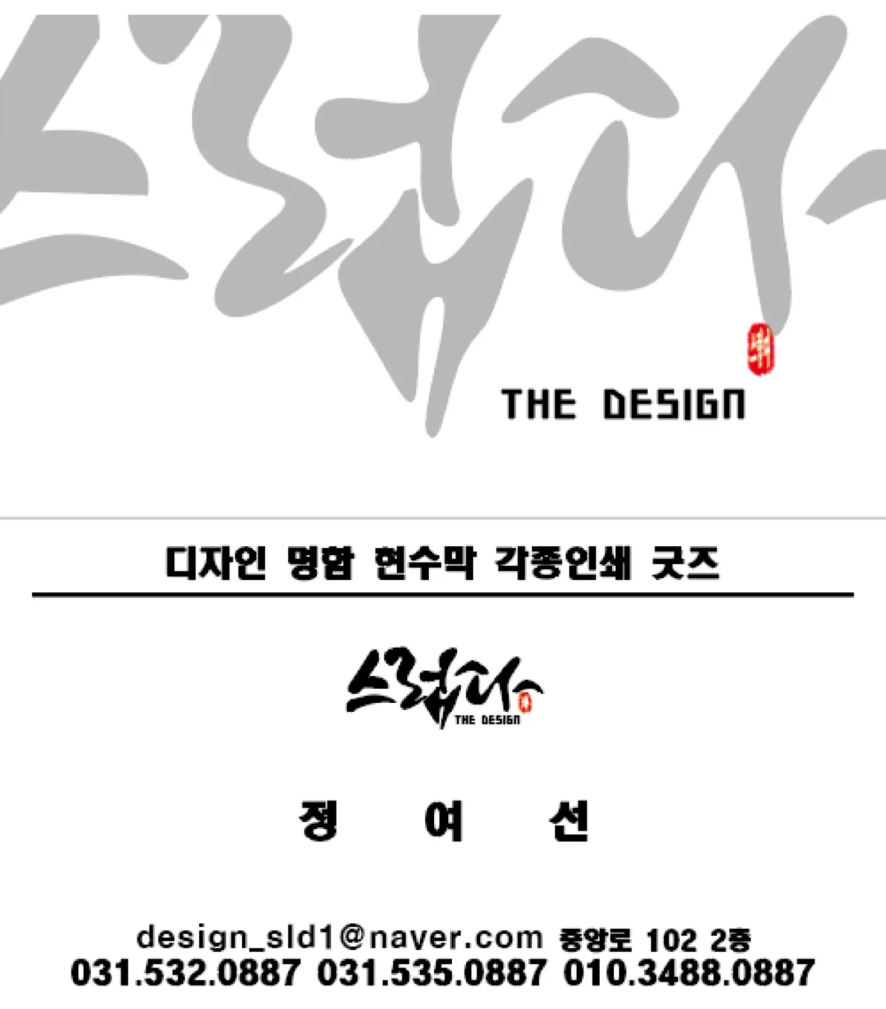디자인스럽다