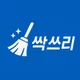 싹쓰리