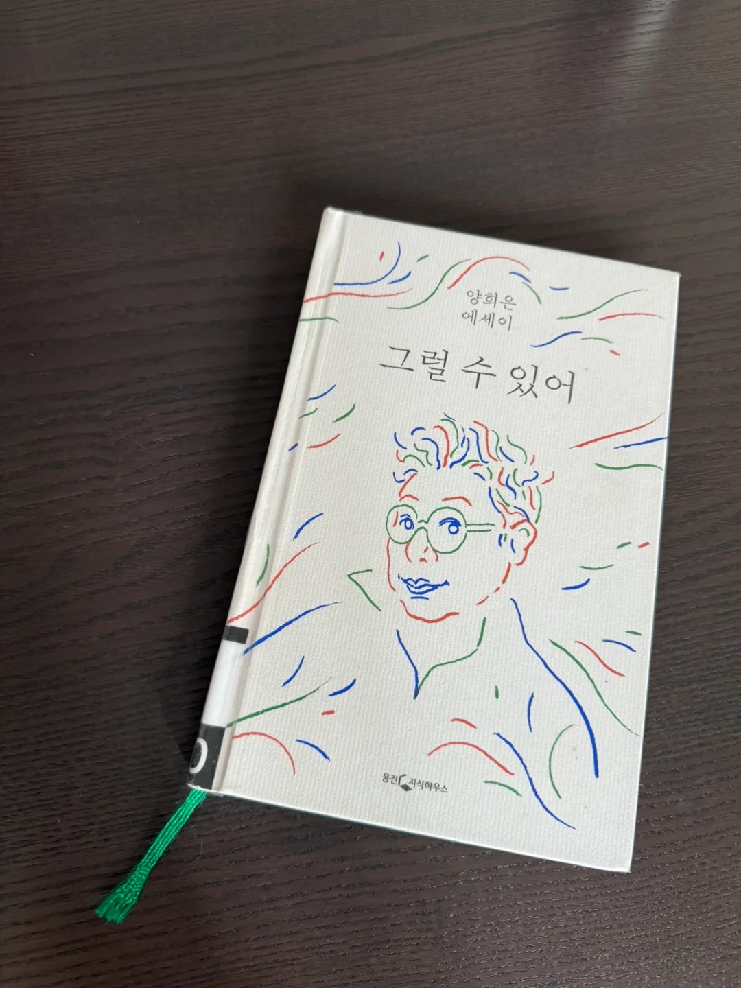 당근라페