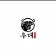 제주우대노형본점