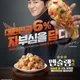 자담치킨화성봉담점