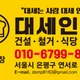 대세인력