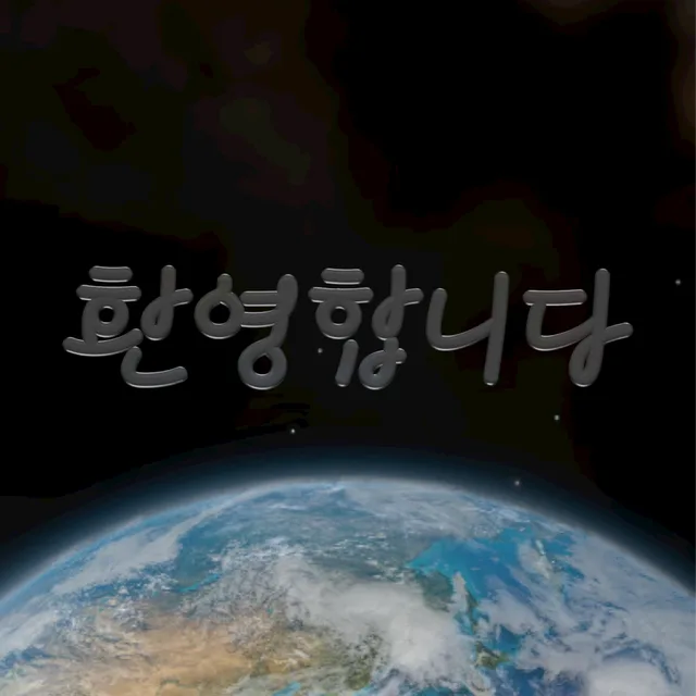 동동이
