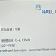 나엘종합청소