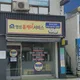 명성홈케어서비스집수리